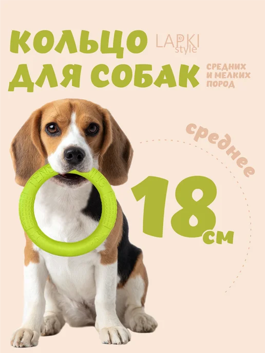 LapkiStyle Кольцо пуллер для собак средних пород, зеленый