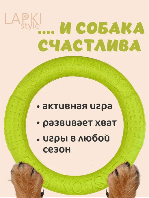 LapkiStyle Кольцо пуллер для собак средних пород, зеленый, фото 2