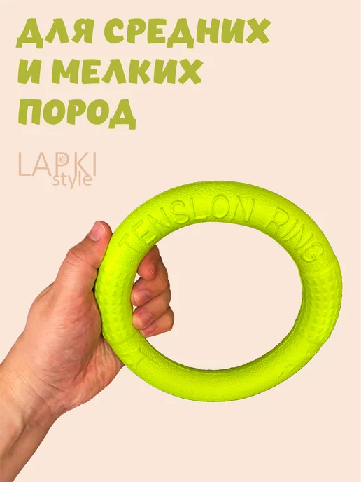 LapkiStyle Кольцо пуллер для собак средних пород, зеленый, фото 5