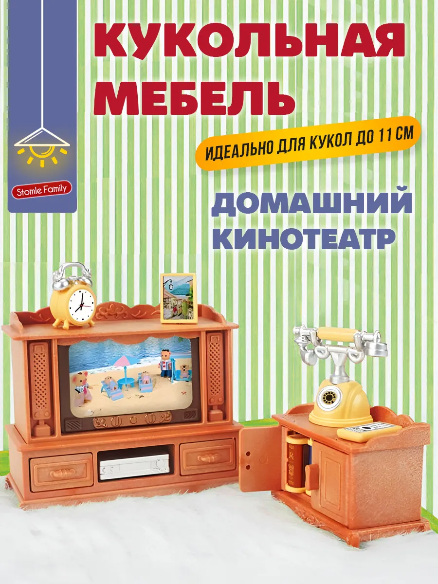 Кукольная мебель Гостиная с домашним кинотеатром для Ддунг