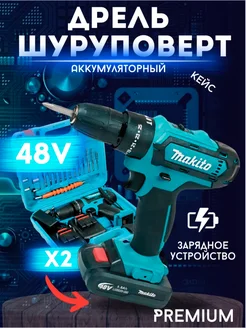 Дрель-шуруповерт Makita аккумуляторный инструмент