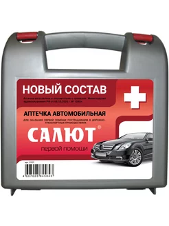 Аптечка первой помощи фэст автомобильная салют