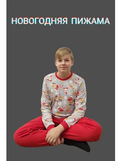 Новогодняя пижама детская хлопок