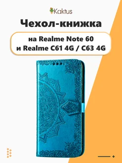 Чехол книжка на Realme C61 4G, C63 4G для Realme Note 60