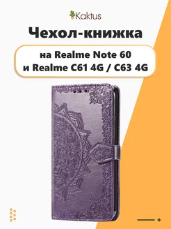 Чехол книжка на Realme C61 4G, C63 4G для Realme Note 60