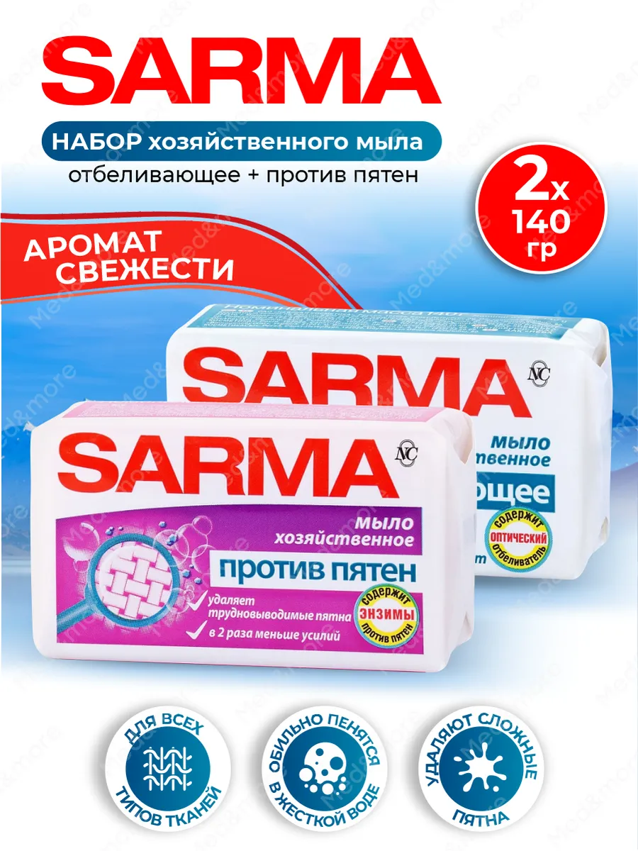 Хозяйственное мыло...