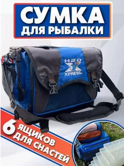 Сумка для рыбалки снастей с 6 коробками рыболовная ArmStore-lux 264355643 купить за 4 249 ₽ в интернет-магазине Wildberries