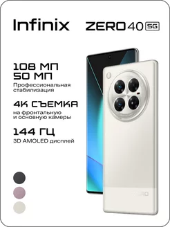 ZERO 40 5G 12+256GB Infinix 264357013 купить за 39 064 ₽ в интернет-магазине Wildberries