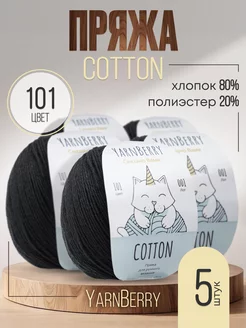 Пряжа для вязания Cotton