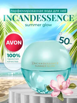 Incandessence Summer Glow парфюмерная вода для нее Avon 264358395 купить за 786 ₽ в интернет-магазине Wildberries