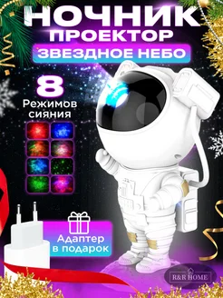 Ночник проектор детский звездное небо