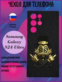 Силиконовый чехол для Samsung Galaxy S24 Ultra с принтом