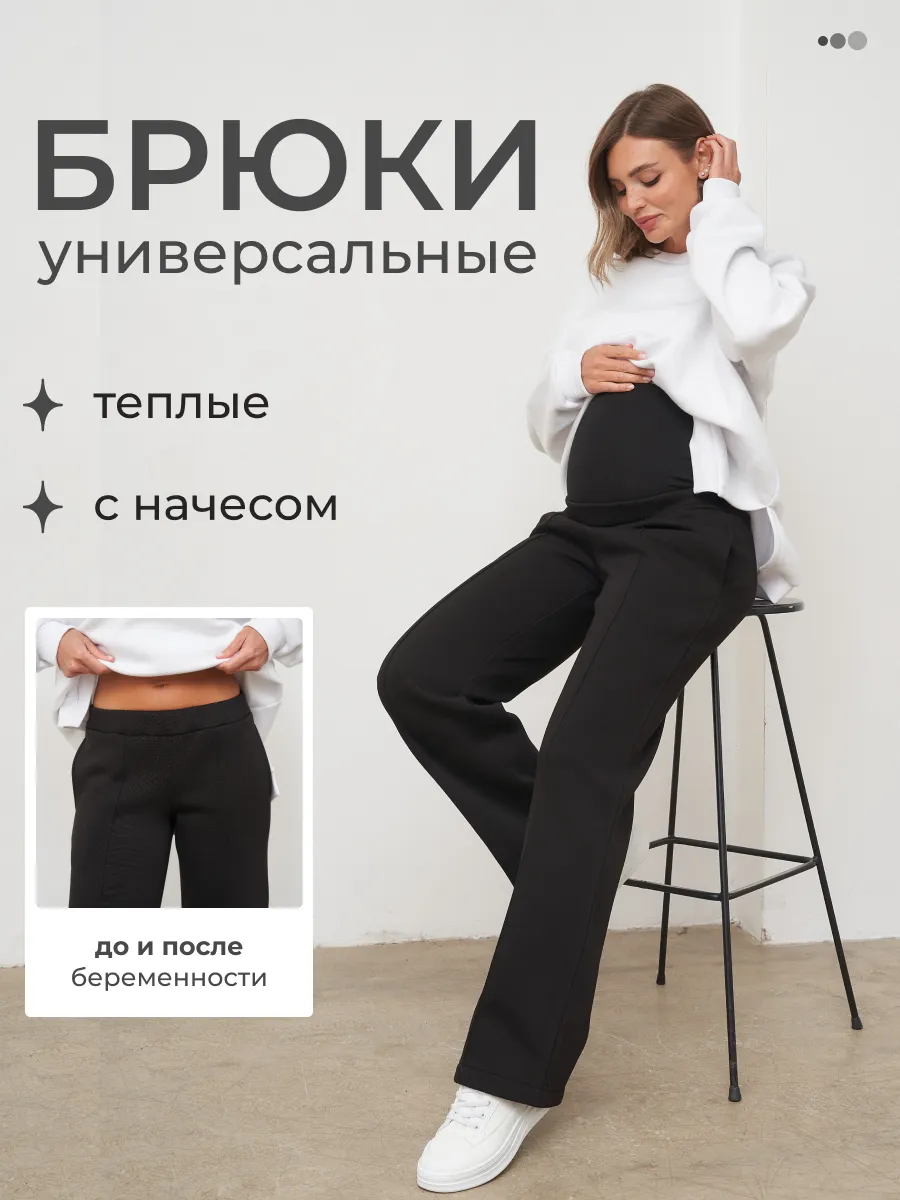 Утепленные брюки для...