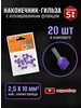 Наконечники гильзы для проводов НШВИ двойной 2,5мм2 20шт TDMElectric 264360797 купить за 157 ₽ в интернет‑магазине Wildberries