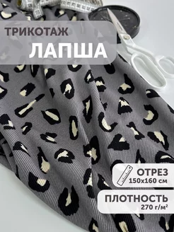 Трикотаж лапша 150*160см с принтом My sewing stories 264361560 купить за 971 ₽ в интернет-магазине Wildberries