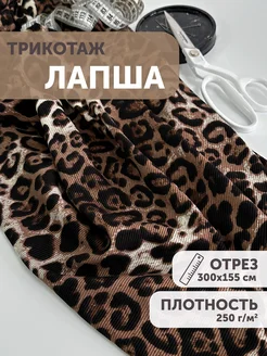 Трикотаж лапша 300*155см с принтом My sewing stories 264361576 купить за 1 776 ₽ в интернет-магазине Wildberries