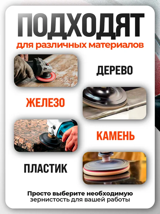 Vitatools Шлифовальные круги 180 мм для жирафа, Р600, 10 штук, красный, фото 3