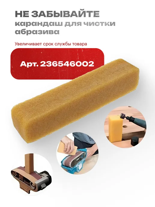 Vitatools Шлифовальные круги 180 мм для жирафа, Р600, 10 штук, красный, фото 7