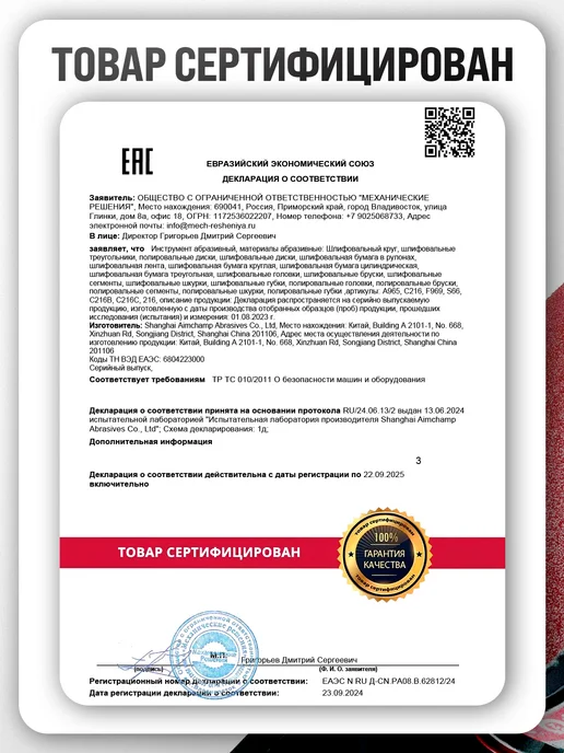 Vitatools Шлифовальные круги 180 мм для жирафа, Р600, 10 штук, красный, фото 8