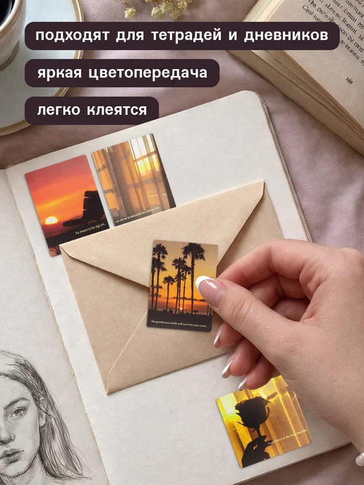 Stickplus Наклейки для скрапбукинга эстетичные закаты 60 шт, 60 шт, фото 2