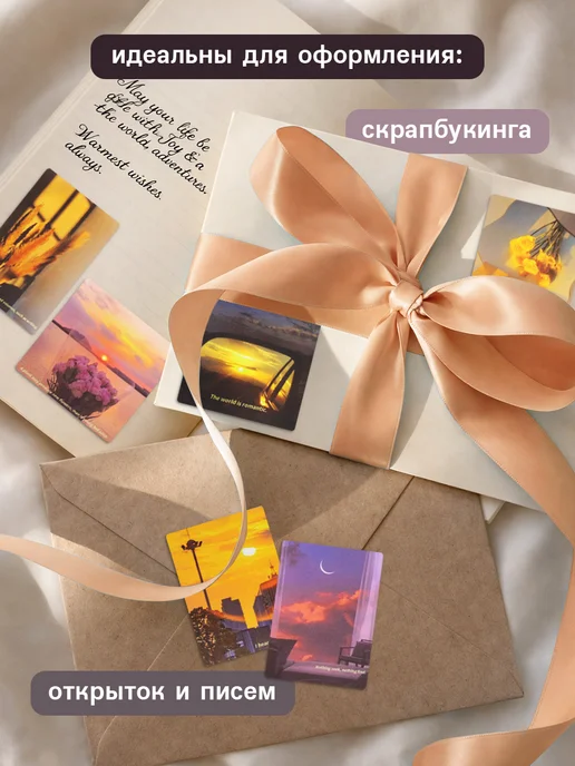Stickplus Наклейки для скрапбукинга эстетичные закаты 60 шт, 60 шт, фото 4
