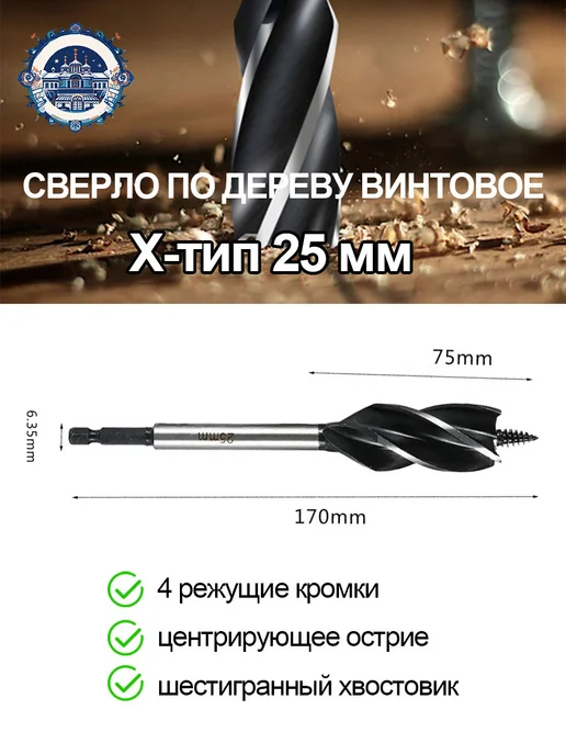 Ступенчатые сверла по металлу Х-тип 25мм, вариант