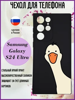 Силиконовый чехол для Samsung Galaxy S24 Ultra с принтом