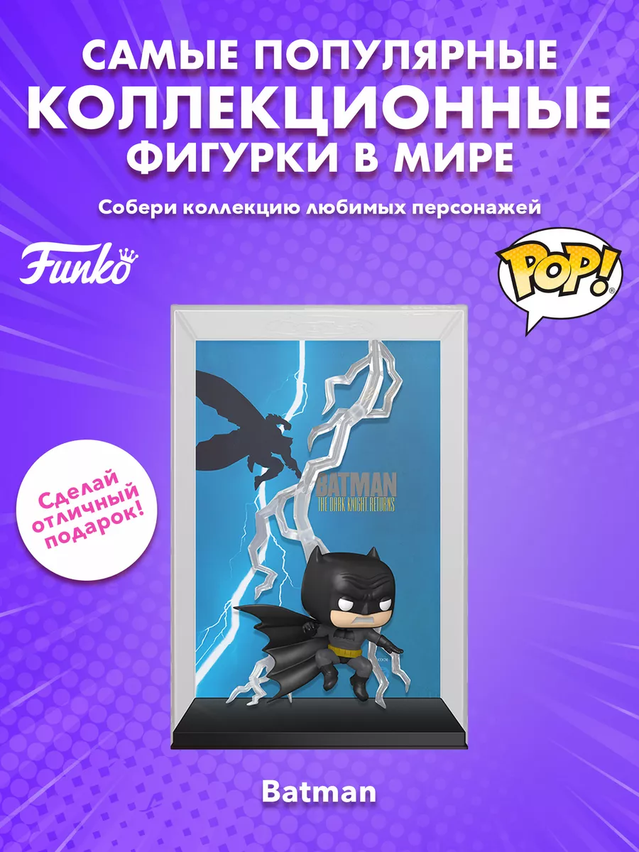 The dark knight returns funko pop hotsell