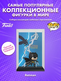 Фигурка Funko POP! Comic DC Dark Knight Returns Batman GW Funko 264363577 купить за 3 656 ₽ в интернет-магазине Wildberries