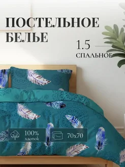Постельное белье 1.5 спальное, наволочки 70х70 Лидер Дом 264364315 купить за 1 200 ₽ в интернет-магазине Wildberries