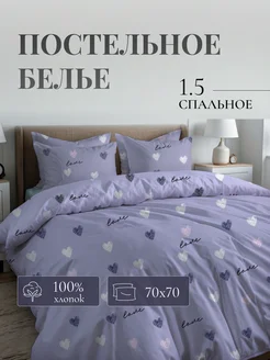 Постельное белье 1.5 спальное, наволочки 70х70 Лидер Дом 264364316 купить за 1 275 ₽ в интернет-магазине Wildberries