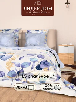 Постельное белье 1.5 спальное, наволочки 70х70 Лидер Дом 264364317 купить за 1 200 ₽ в интернет-магазине Wildberries