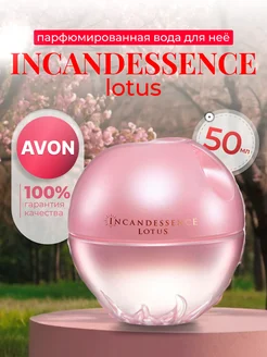 Парфюмерная вода Incandessence Lotus для нее, 50 мл