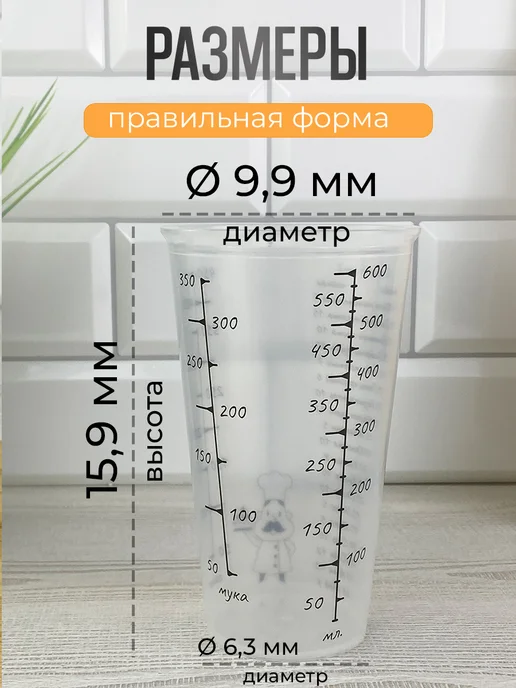 Velzen Мерный стакан кружка для кухни 600 мл, 600 мл, фото 2