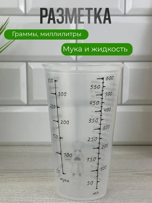 Velzen Мерный стакан кружка для кухни 600 мл, 600 мл, фото 3