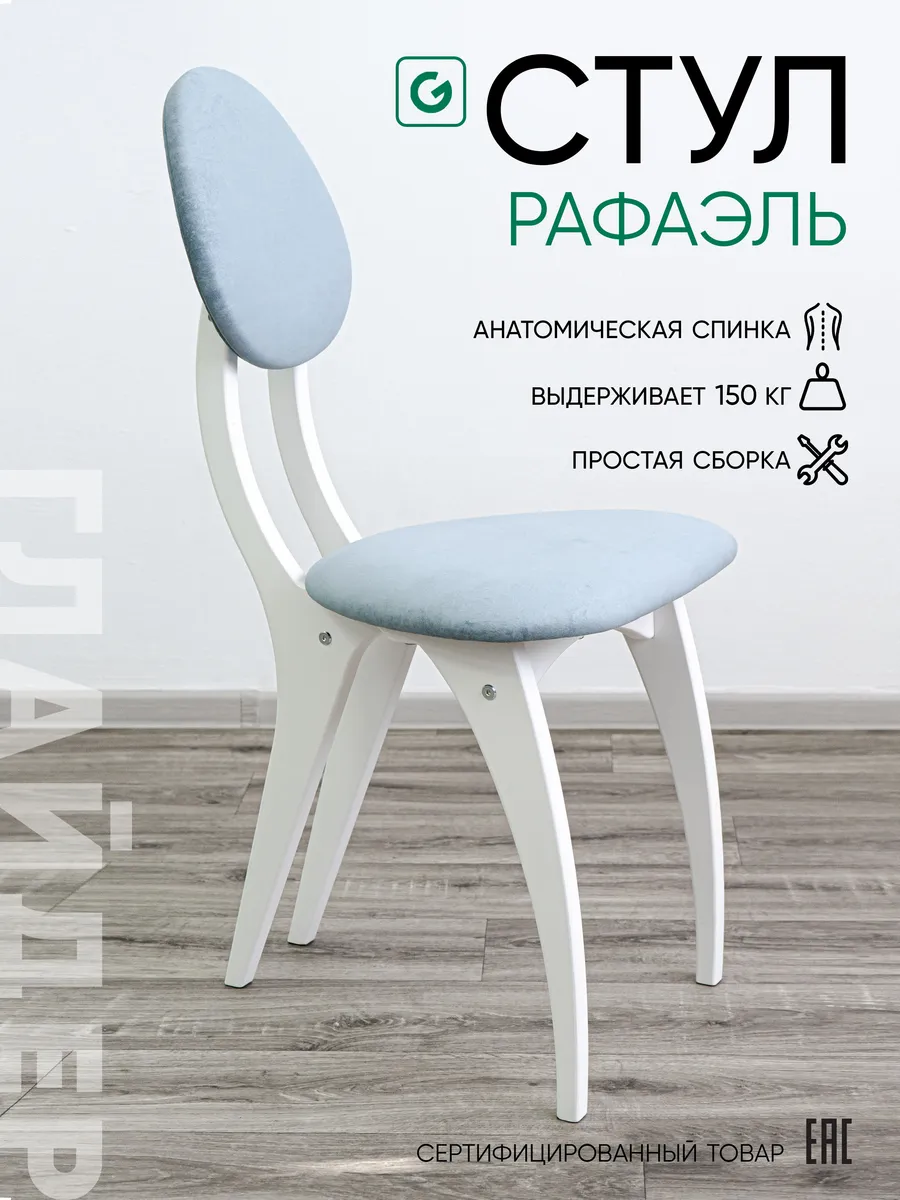 Стулья для кухни мягкий со...