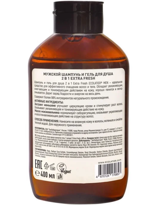 Ecolatier Шампунь и гель для душа мужской Men Extra Fresh 2в1, 400 мл, 400 мл, фото 2
