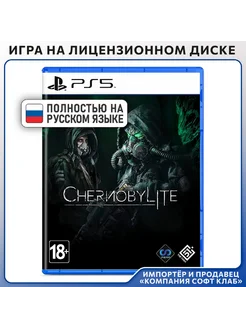 Chernobylite [PS5, русская версия]