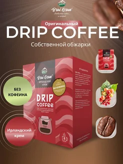 Кофе в дрип пакетах без кофеина Decaf