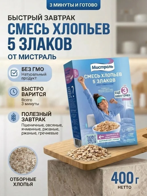 Хлопья Мистраль Смесь 5 злаков 400 г х 4 штуки, 400 г, 4 шт, фото 2