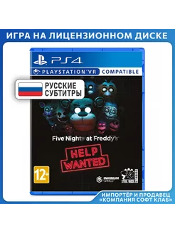 Five Nights at Freddy's Help Wanted (поддержка VR) [PS4]