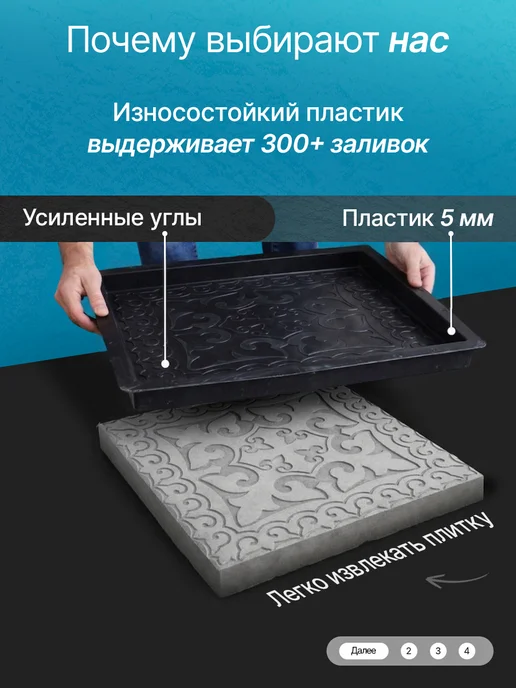 сампра Форма для тротуарной плитки "Астана", 6шт, 40х40х5см, 6 шт, фото 2