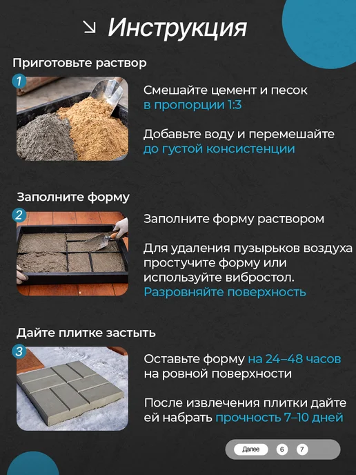сампра Форма для тротуарной плитки "Астана", 6шт, 40х40х5см, 6 шт, фото 6