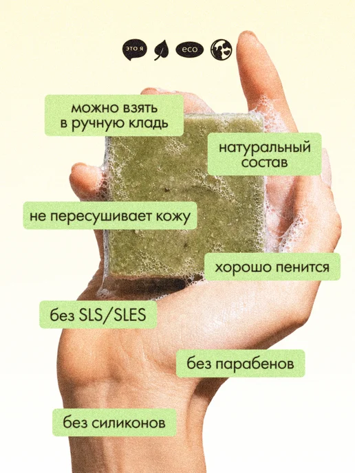 Это я Твой твердый бессульфатный шампунь с пихтой для жирных волос, вариант, фото 2
