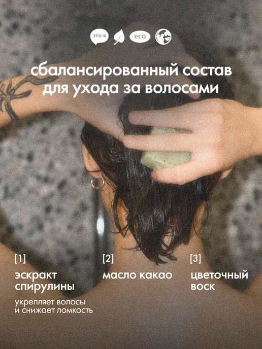 Это я Твой твердый бессульфатный шампунь с пихтой для жирных волос, вариант, фото 3