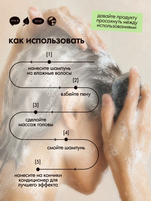 Это я Твой твердый бессульфатный шампунь с пихтой для жирных волос, вариант, фото 4