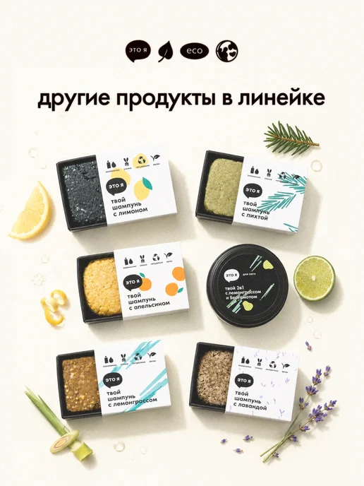Это я Твой твердый бессульфатный шампунь с пихтой для жирных волос, вариант, фото 7