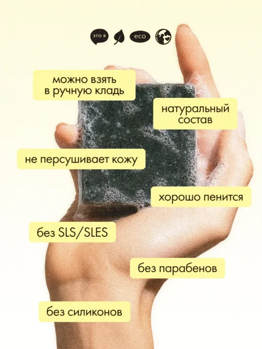 Это я твердый шампунь для кудрявых волос бессульфатный, вариант, фото 2