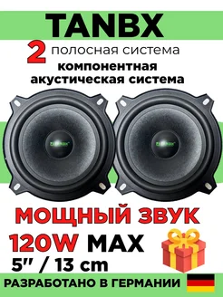 динамики автомобильные 13 компонентные в машину Pioneer 264368233 купить за 3 212 ₽ в интернет-магазине Wildberries