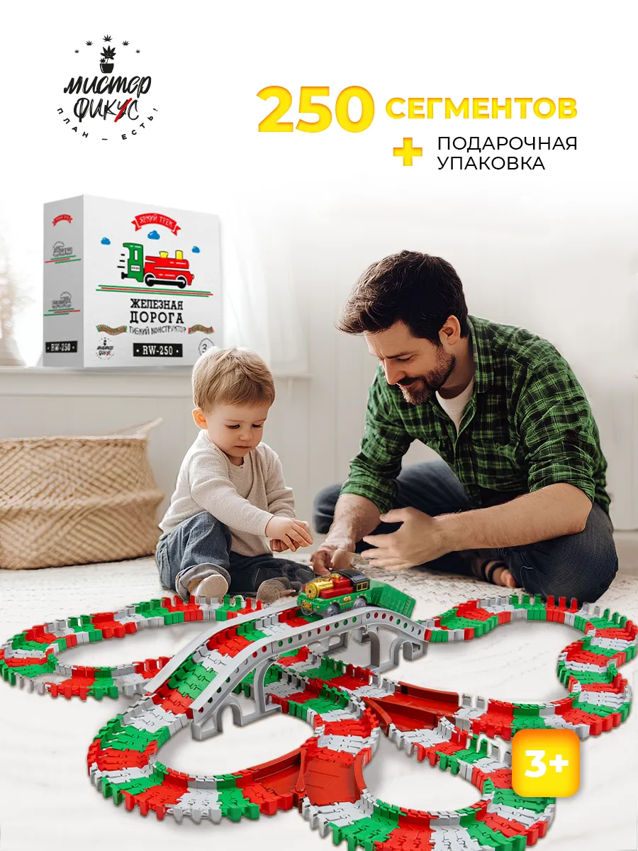 Гибкий железнодорожный...